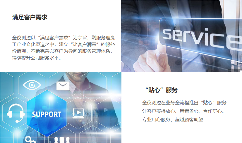 服務(wù)宗旨.png