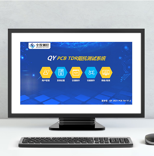PCB TDR阻抗測(cè)試軟件